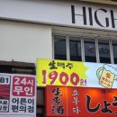 3372 | 대전 둔산동 일본식 가성비맛집 둔산동술집추천 쇼부다 둔산점
