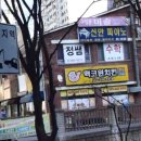 맥코윈치킨 - 군포시 고산로643번길 12 | 맥코윈치킨