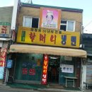 오백냥하우스