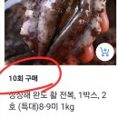 완도찜 | 완도 전복 10회 재구매 후기(숨은 보석같은 전복찜 레시피 공유)