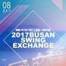 ◎◎◎ 2017년 6월 셋째주 swing♥factory 정모공지 ◎◎◎ 이미지