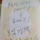 퇴비, 유박 가격. 고추택배 포항,부산,이모감자 이미지