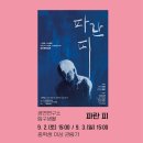 금천문화회관 공연장 이미지