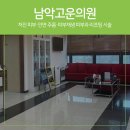 남악고운의원 이미지