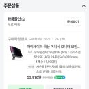 하나물산 | 직장인템_와룡물산 모니터 블루라이트 차단 및 사생활 보호커버 후기