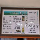 대우회센타