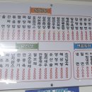 삼오반점 - 삼척시 진주로 12-21 | 삼오반점