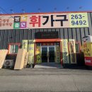 춘천가구단지 가구매장 방문 후기, 직접 보고 사야 하는 이유