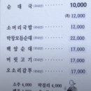 용인순대국 - 광명시 광명로 468 | 용인순대국