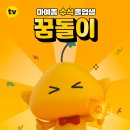 꿈돌이의디자인 이미지