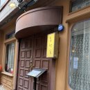 동행길 | [부산 서면 또간집] 비주얼 맛집, 여심저격 동행길 방문후기