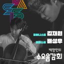 백향민의 수요음감회 이미지