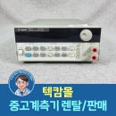 공공써플라이 | AGILENT 6611C 시스템 전원공급기 / 텍캄몰 기술팀이 직접 점검한 실사용 후기와 정확한 사양을 확인하세요