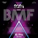 2024 제6회 BMF 네이버블로그