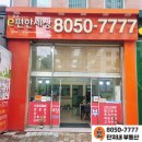 e-편한세상(단지내)공인중개사사무소 이미지