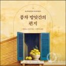 별과풍차 이미지