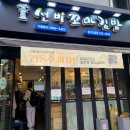 선비꼬마김밥종각