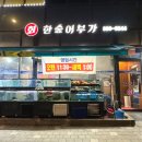 한숲어부가 네이버블로그