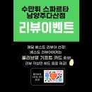 대성N스쿨나운학원 | 리뷰이벤트! '남양주재수학원 찐후기' / 남양주다산독학재수학원 수만휘스파르타