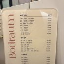 보드라움피부샵 네이버블로그