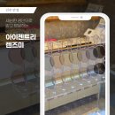 렌즈미(진주점) | 진주 경상대 안경 세심한 검안으로 어린이 블루라이트차단 안경 맞춘 아이젠트리