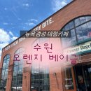 정통수제준도넛앤커피 | [수원/카페] 수원 대형카페 추천! 베이글 맛집 오렌지 베이글 솔직 후기🧡