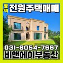 비앤에이공인중개사사무소 이미지