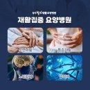 나주광주요양병원 이미지