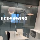 명지자연병원 이미지
