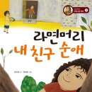 [꿈꾸는사람들] 라면머리 내 친구 순애 10분(~3월2일) 이미지