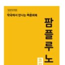 청담라인약국 이미지