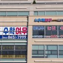 보람수학학원