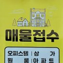 꿀벌공인중개사사무소 이미지