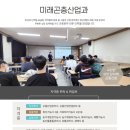 한국미래농업고등학교 이미지