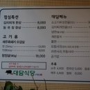 직송식당 이미지