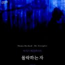 더행 오마이뉴스