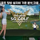 SG골프 이미지