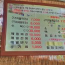 칠갑산 구기자 막국수 이미지