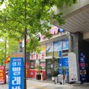 워시프렌즈셀프빨래방SK허브 이미지