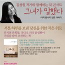 [12월 22일 목요일] 김성원작가 북콘서트 @ 마켓 밤삼킨별 이미지