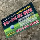 팡팡 골프존 이미지
