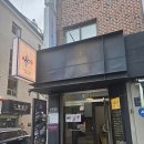 신사 맛집 / 고급지고 가성비 좋은 압구정로데오 이자카야 사카바온도 59도 코스요리 후기
