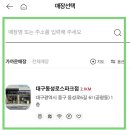 투썸플레이스 대구동성로스파크점 이미지