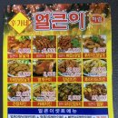 신가네야식