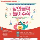 구미 문성 문화센터/잇다맺다융복합 문화센터
