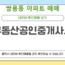 개나리공인중개사사무소 이미지