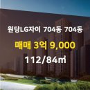 자이금호공인중개사사무소 이미지