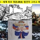 신비주의의 이론화 - 세계 최초 최고의 영혼 이론가 그리고 신기 이미지