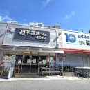 전주푸드통합지원센터효천점