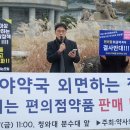 이정환약국 Daum카페